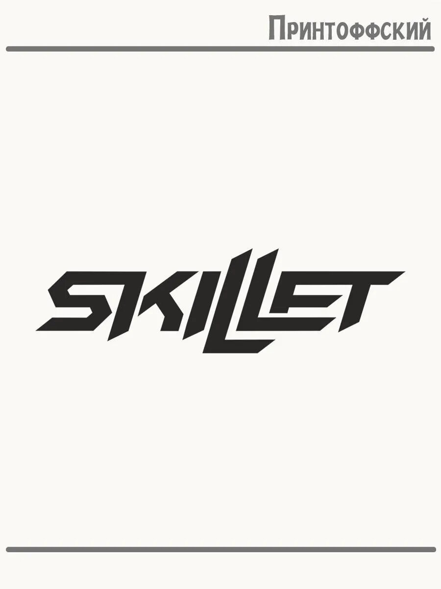Термонаклейка для одежды и аксессуаров DTF-печать Skillet