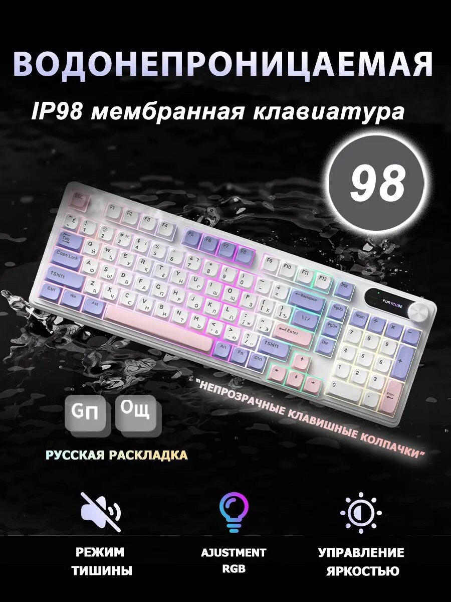 Клавиатура мембранная, CyberLynx ip98, игровая, мембранная, с подсветкой, USB Type-C