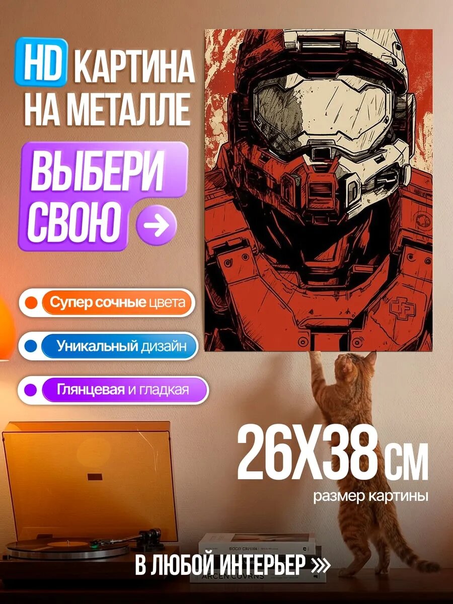 Картина на HD металле Красный космодесантник