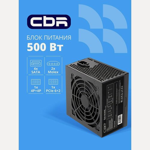 Изображение товара Блок питания CBR ATX 500W 24pin 4+4pin 6+2pin IDE SATA 12cm fan черный