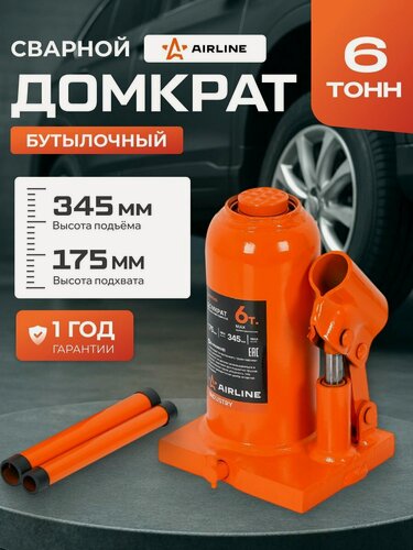 Изображение товара Домкрат гидравлический 6т 175-345мм INDUSTRY сварной / AIRLINE / AJBW06S