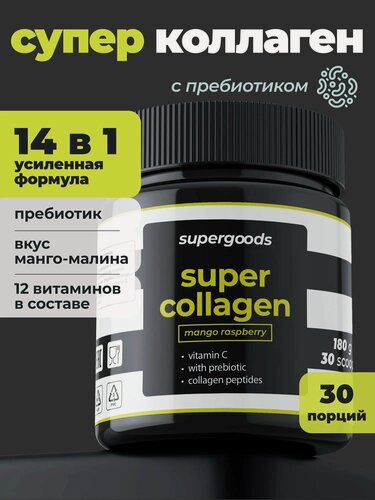 Изображение товара Пептидный коллаген с пребиотиком / вкус манго-малина