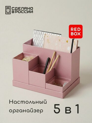 Изображение товара Розовый настольный органайзер для канцелярии и косметики, универсальная подставка 5 отделений