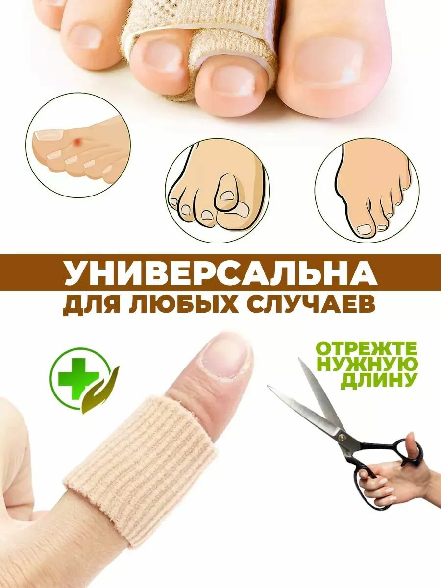 Напальчники силиконовые для ног от мозолей
