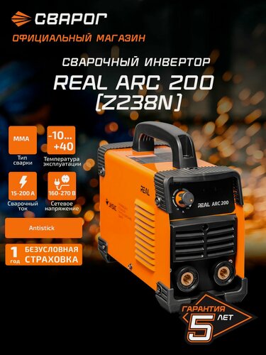 Изображение товара Инвертор сварочный аппарат ARC 200 "REAL" (Z238N) Сварог MMA