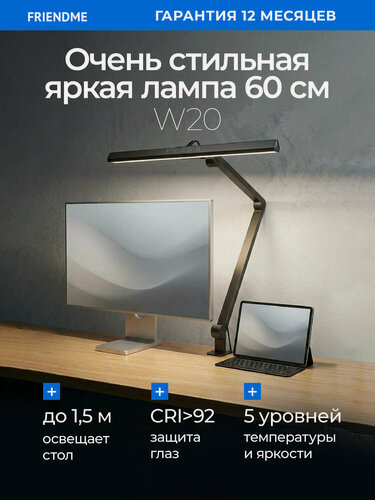 Изображение товара Настольная лампа, Friendme, 60 см