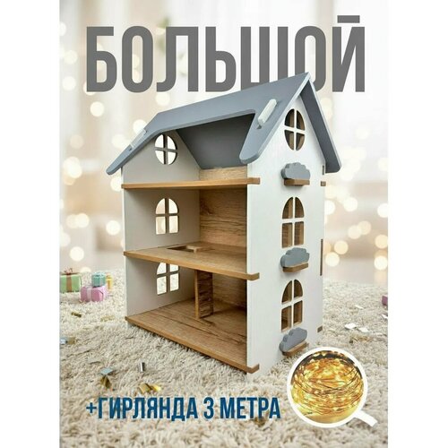 фото Кукольный домик klikkin, деревянный, белый/серый, лдсп, 1-10 лет