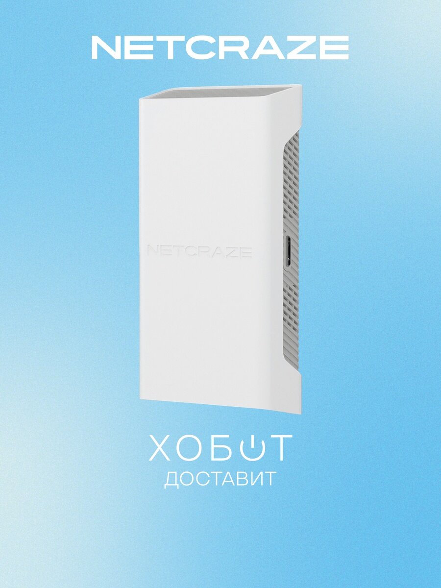 Mesh-ретранслятор Netcraze Buddy 6 SE (NC-4410)