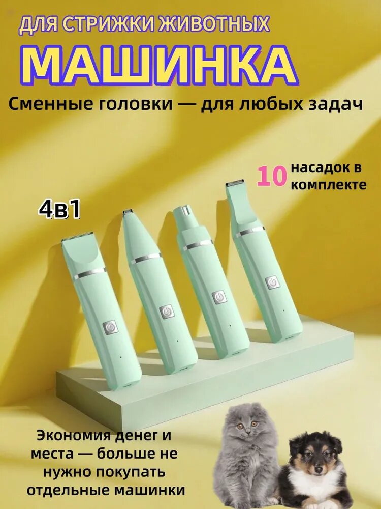 Машинка для стрижки, 3 лезвия, гриндер, 4 расчëски, беспроводная