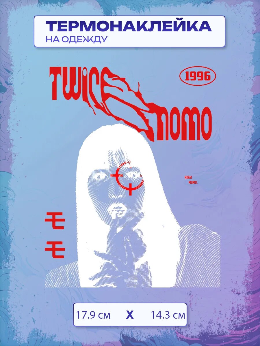 Термонаклейка TWICE