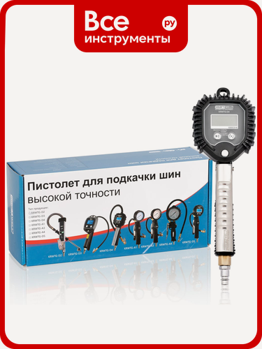 Изображение товара Пистолет, KraftWell, для подкачки шин KraftWell с цифровым манометром KRWTG-D4, Пластиковый, Особенности