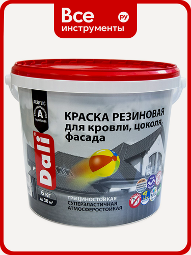 Изображение товара Краска резиновая DALI серый графит RAL 7024, защита от плесени, термостойкая, для внутренней и наружной отделки
