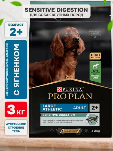 Изображение товара Корм сухой Pro Plan Sensitive Digestion для взрослых собак крупных пород с атлетическим телосложением для чувствительного пищеварения, ягненок, 3 кг