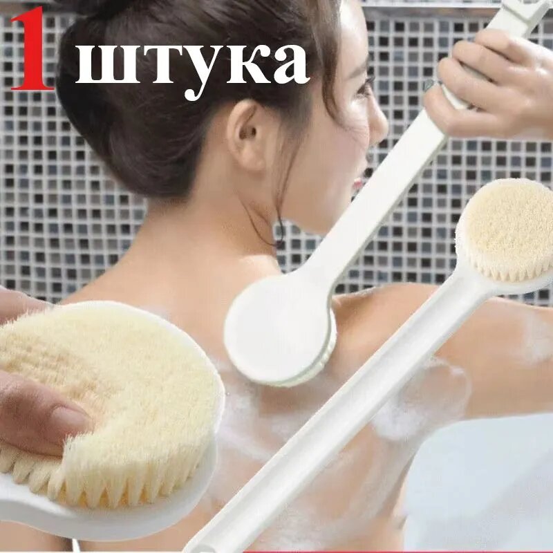 1шт. Мягкая щетка для купания с длинной ручкой