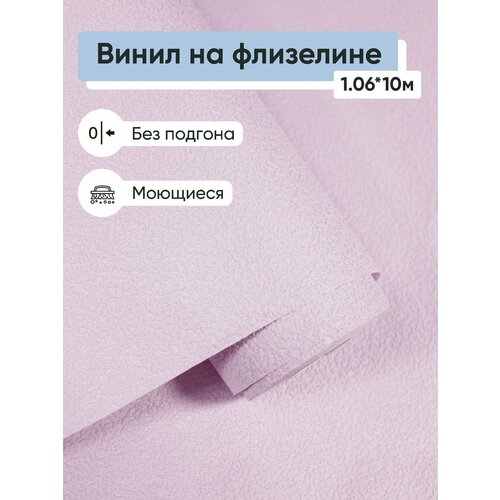 фото Обои винил на флизелине белвинил континенты фон 0429-91 1.06*10м
