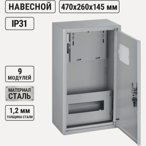 Изображение товара Корпус металлический Tdm Electric ЩУРН-1/9 (470х260х145), SQ0905-0034