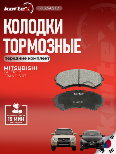 Изображение товара Колодки тормозные передние комплект Митсубиси, Мазда, Эклипс, Эндевор, Грандис, Ниссан SX1296, PBP1603, MZ690557