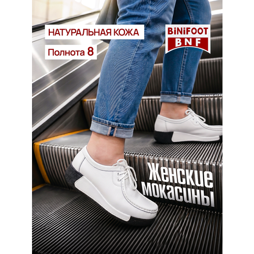фото Мокасины binifoot bnf натуральная кожа, размер 39, белый