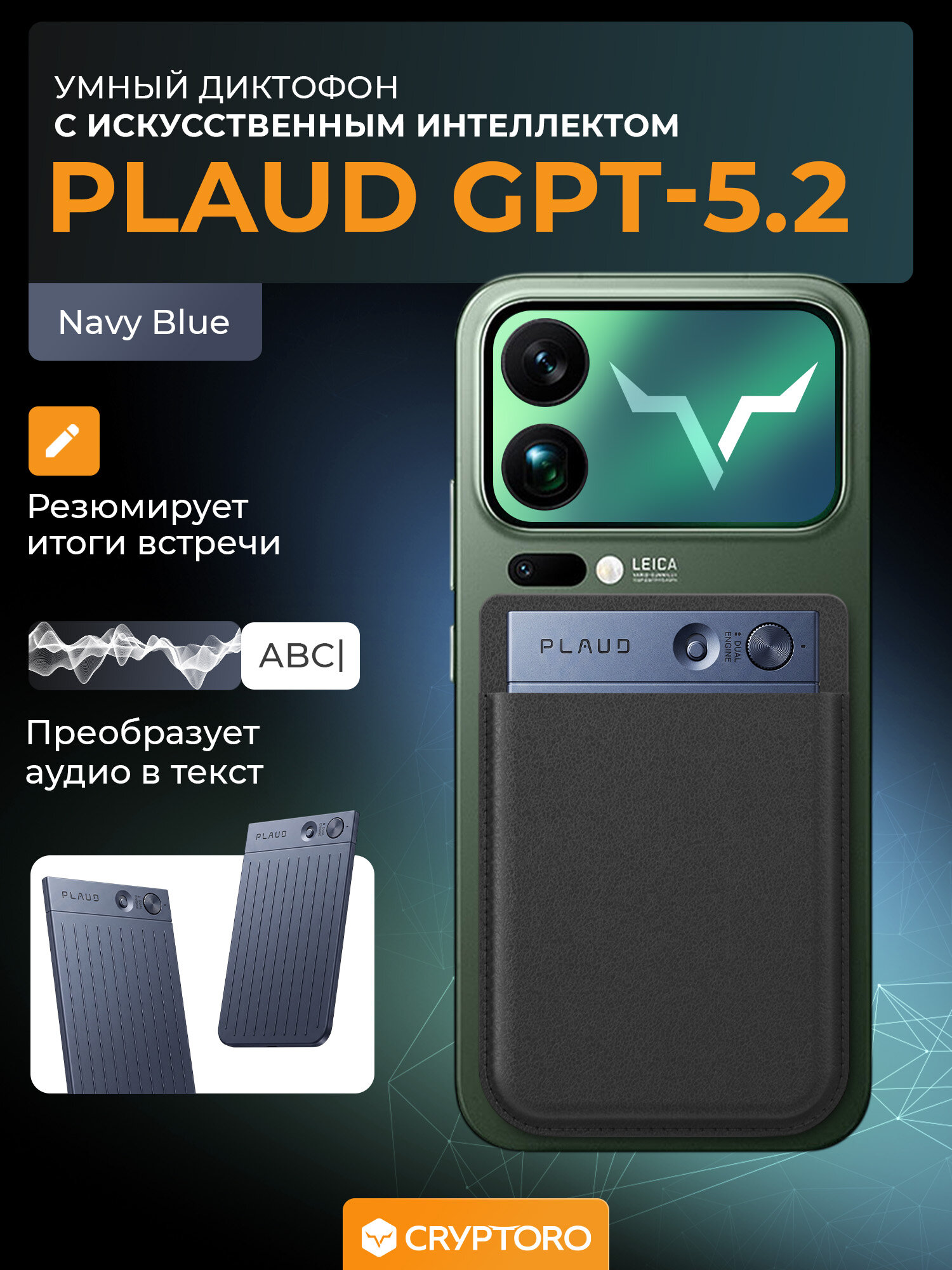 Диктофон с искусственным интеллектом PLAUD NOTE ChatGPT (blue)