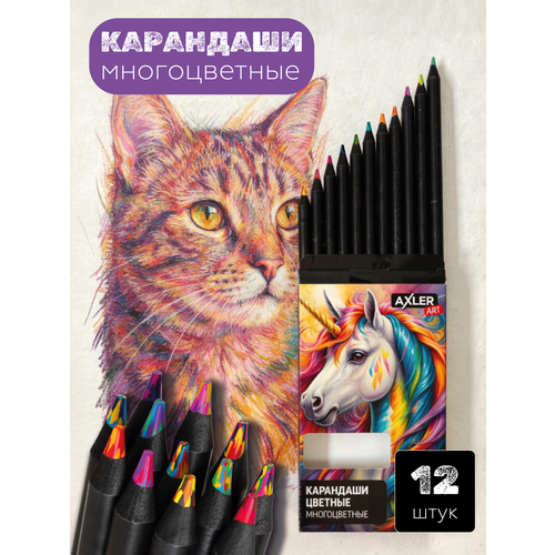 фото Карандаши цветные axler art, для рисования набор 12 цветов мягкие, трехгранные, разноцветные aхler