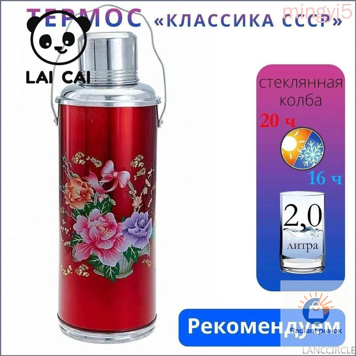 Термос Вакуумный, Со стеклянной колбой "цветы", 2 л