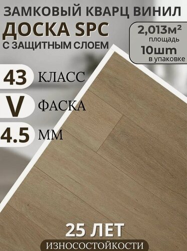 Изображение товара Виниловый spc, кварц виниловый spc 43 класс, Дуб беленый Вотан 4.5 мм TODA ALMA