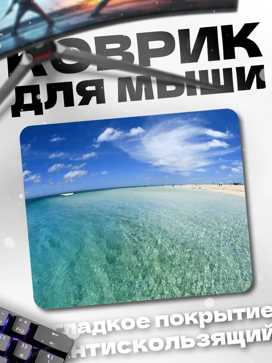 Коврик для мыши Тропический рай