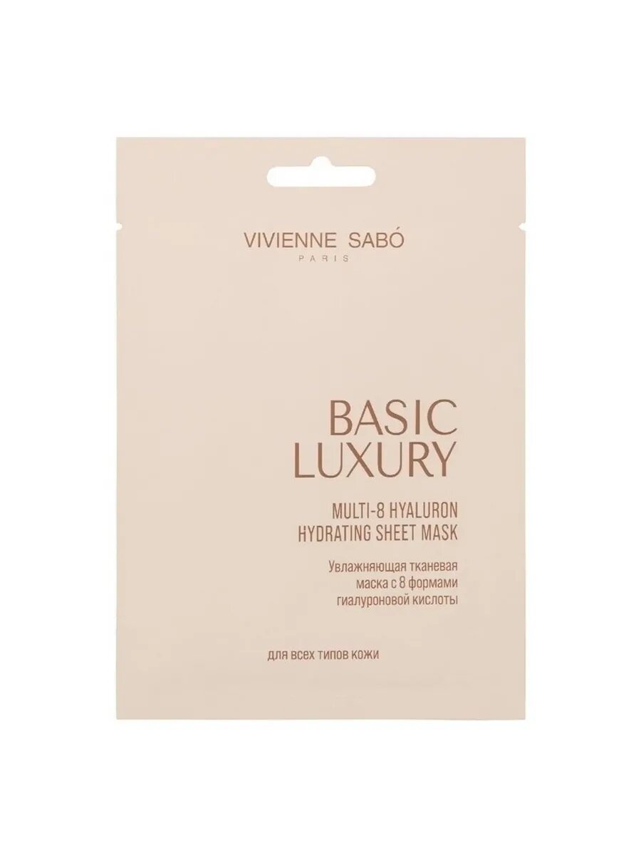Маска тканевая для лица Vivienne Sabo Basic Luxury Увлажняющ