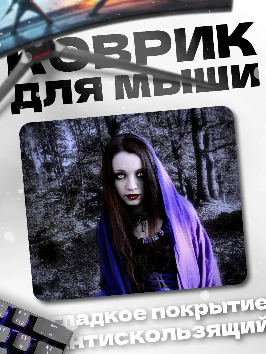 Коврик для мыши Готическая девушка