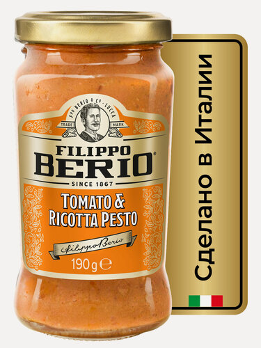 Изображение товара Соус Filippo Berio Песто, с томатами, сыром рикотта, неострый, 190г