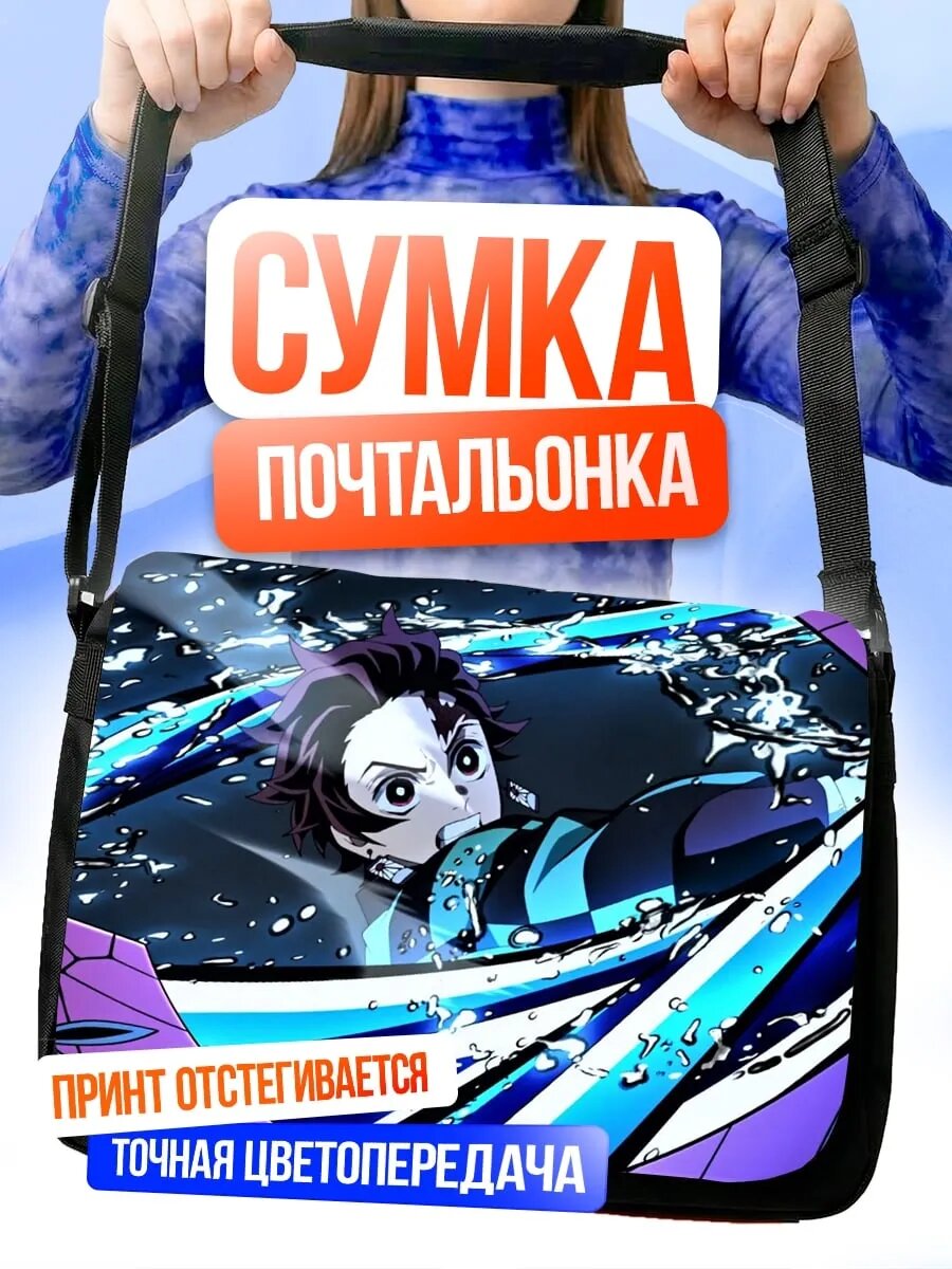 Сумка кросс-боди