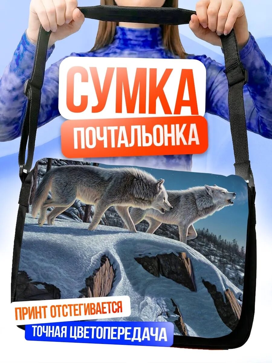 Сумка