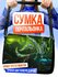 Сумка кросс-боди , черный