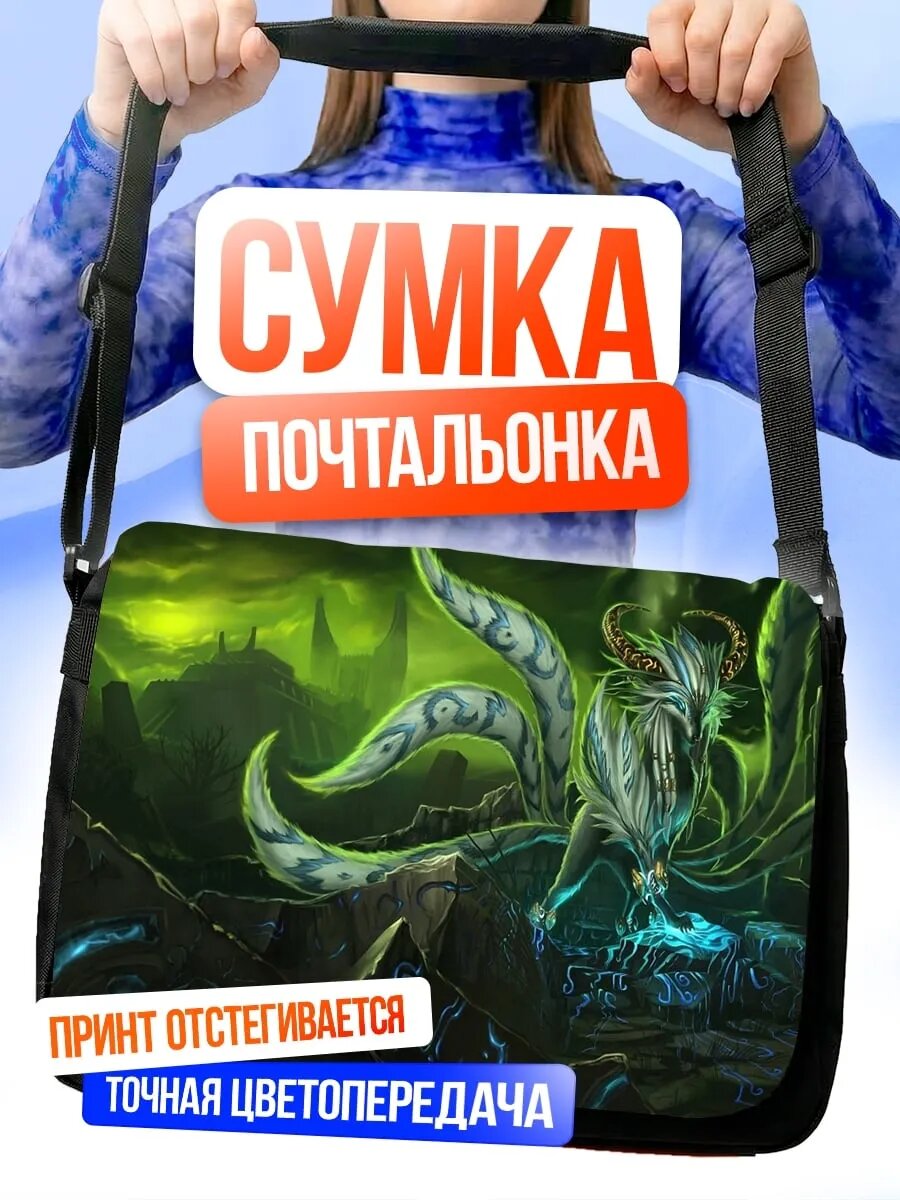 Сумка кросс-боди