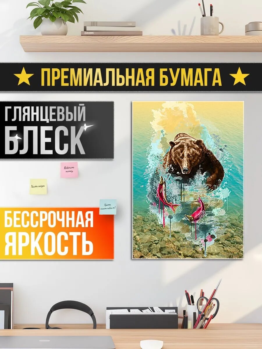 Постер на стену Рыбалка — фото 1