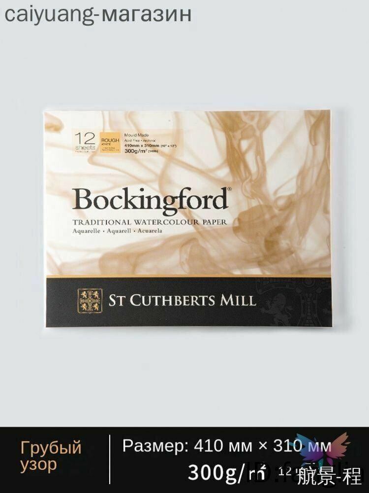 Блокнот для акварели Bockingford A3, 12 листов, 300 г/м², грубая текстура, спираль, для рисования