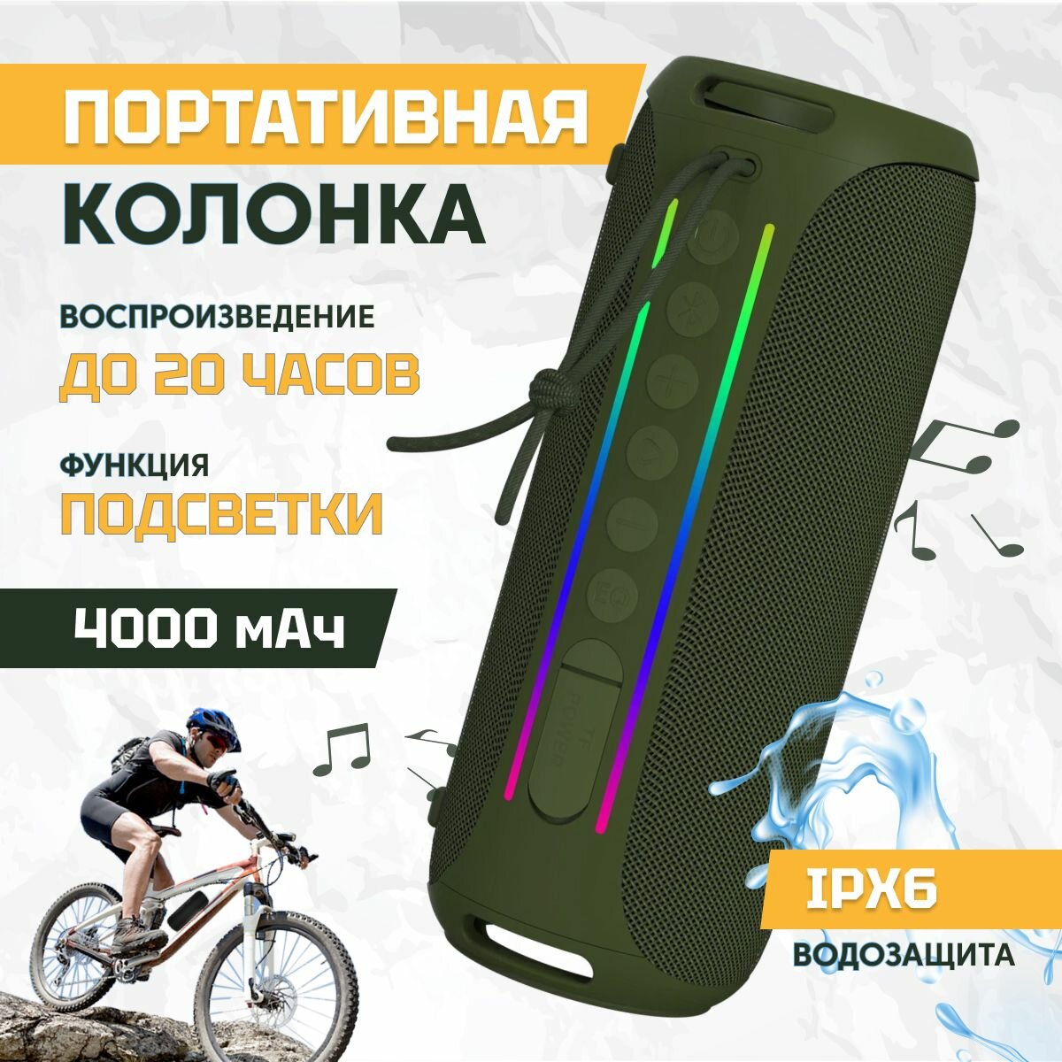 NowGo F6 Портативная Bluetooth колонка 20 Вт, IPX6, TWS, RGB подсветка, 4000 мАч, до 20 ч