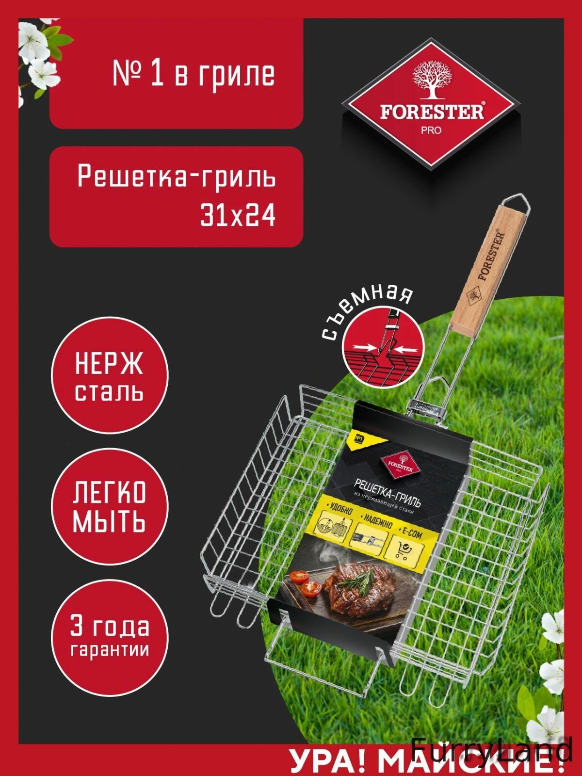 Решетка-гриль Нержавеющая сталь, длина 31 см, ширина 24 см,