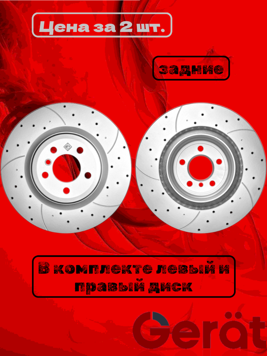 Тормозные диски DSK-R160P (задние) Platinum