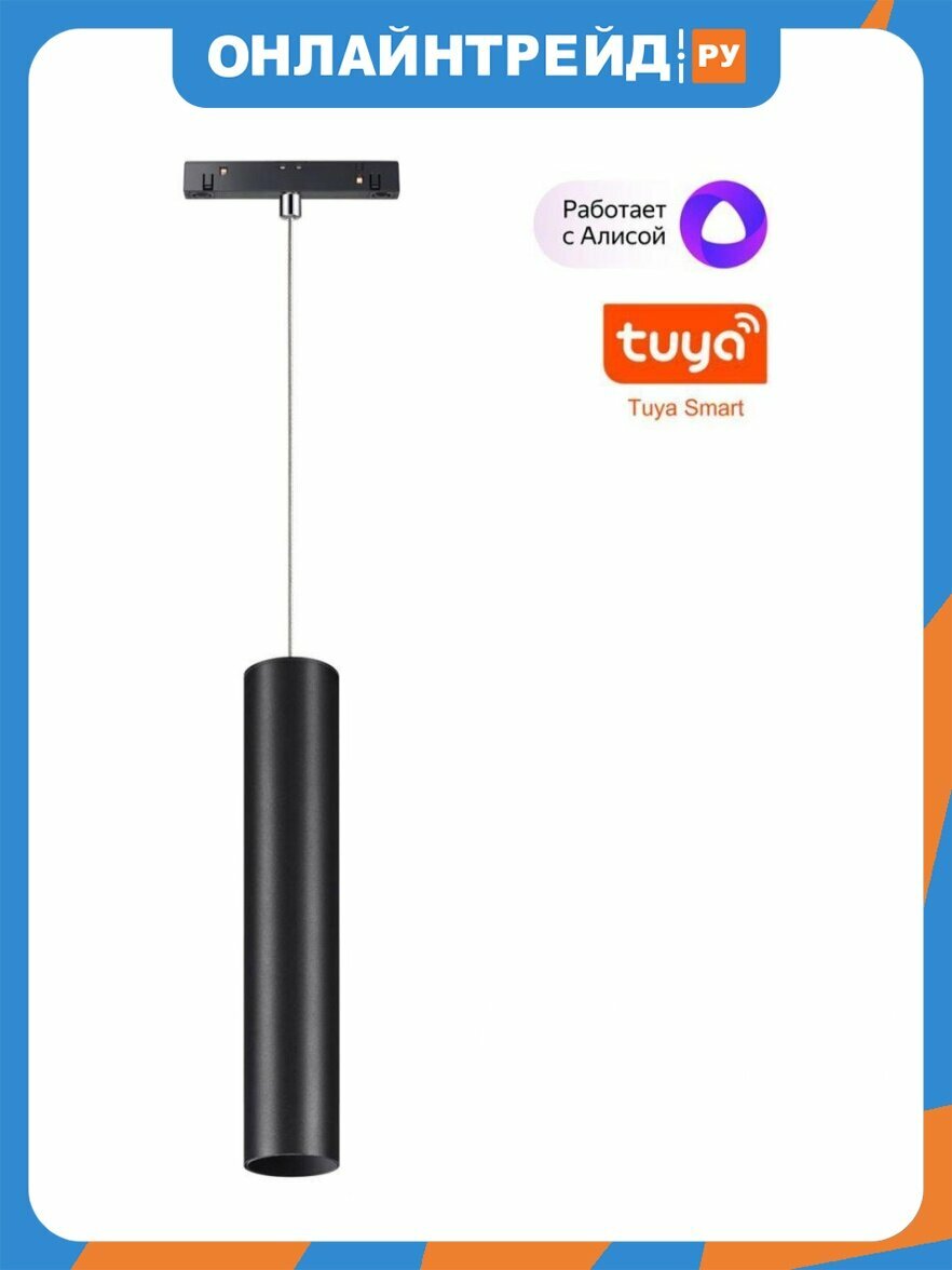 Трековый светодиодный светильник Novotech Shino Flum 359500