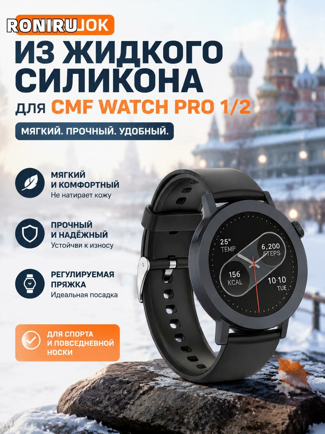 Ремешок из жидкого силикона для CMF Watch Pro1 и Pro2, мягкий сменный аксессуар для спорта и повседневного ношения с регулируемой пряжкой