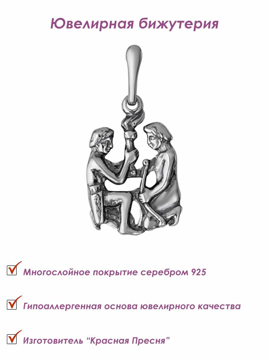 Подвеска