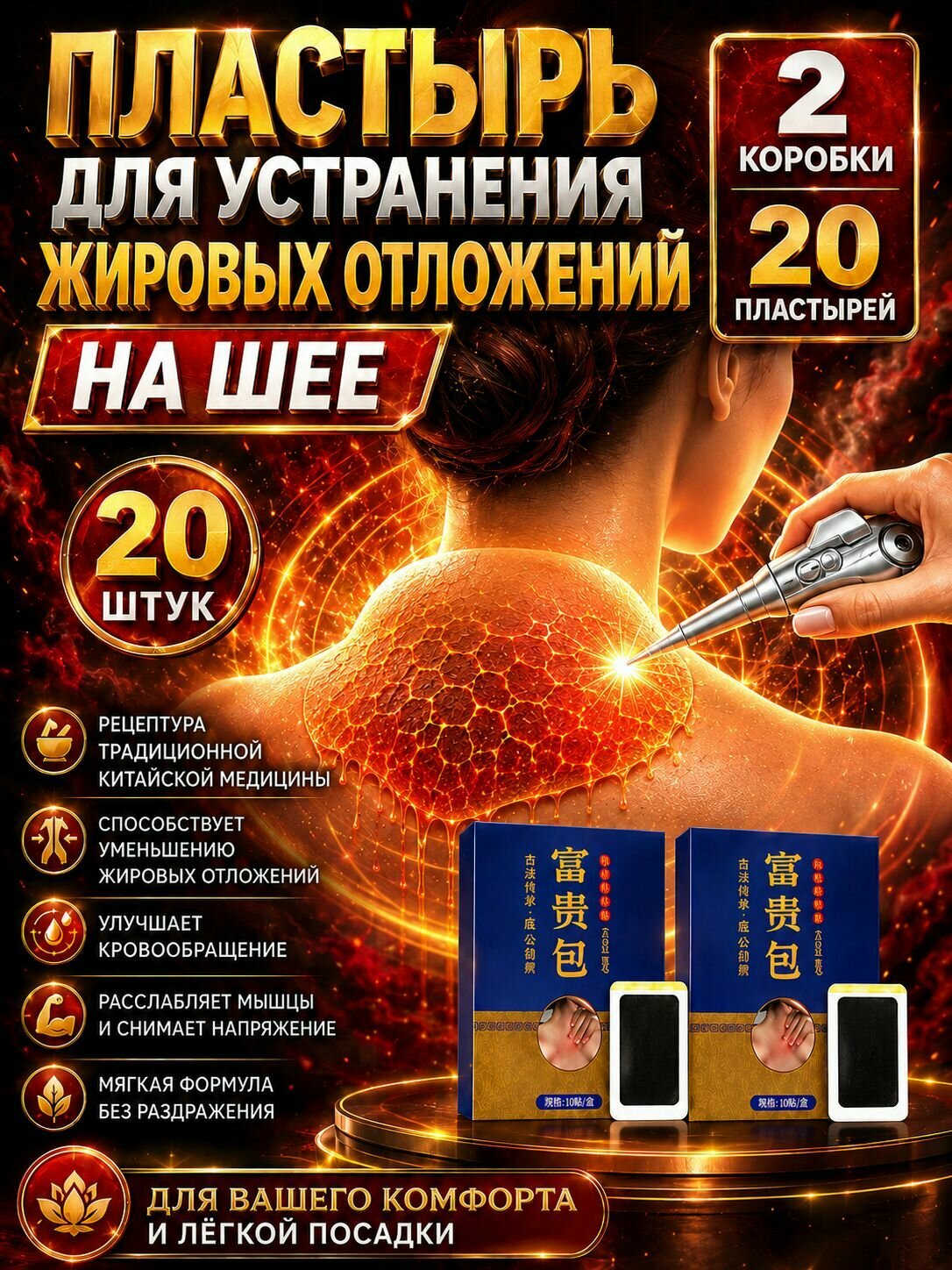 Пластырь для устранения жировых отложений на шее Пластырь для коррекции линии шеи и устранения жира(2)