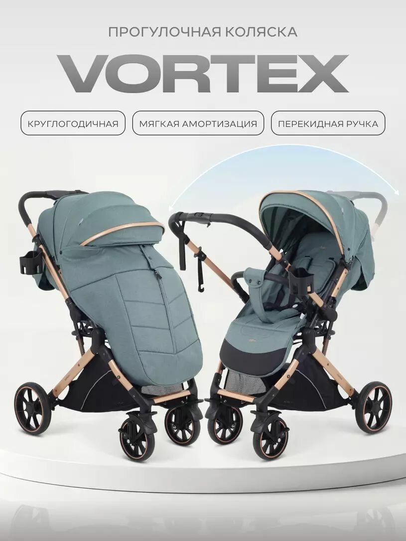 Коляска прогулочная Rant Basic Vortex RA304 Aqua (перекидная ручка)