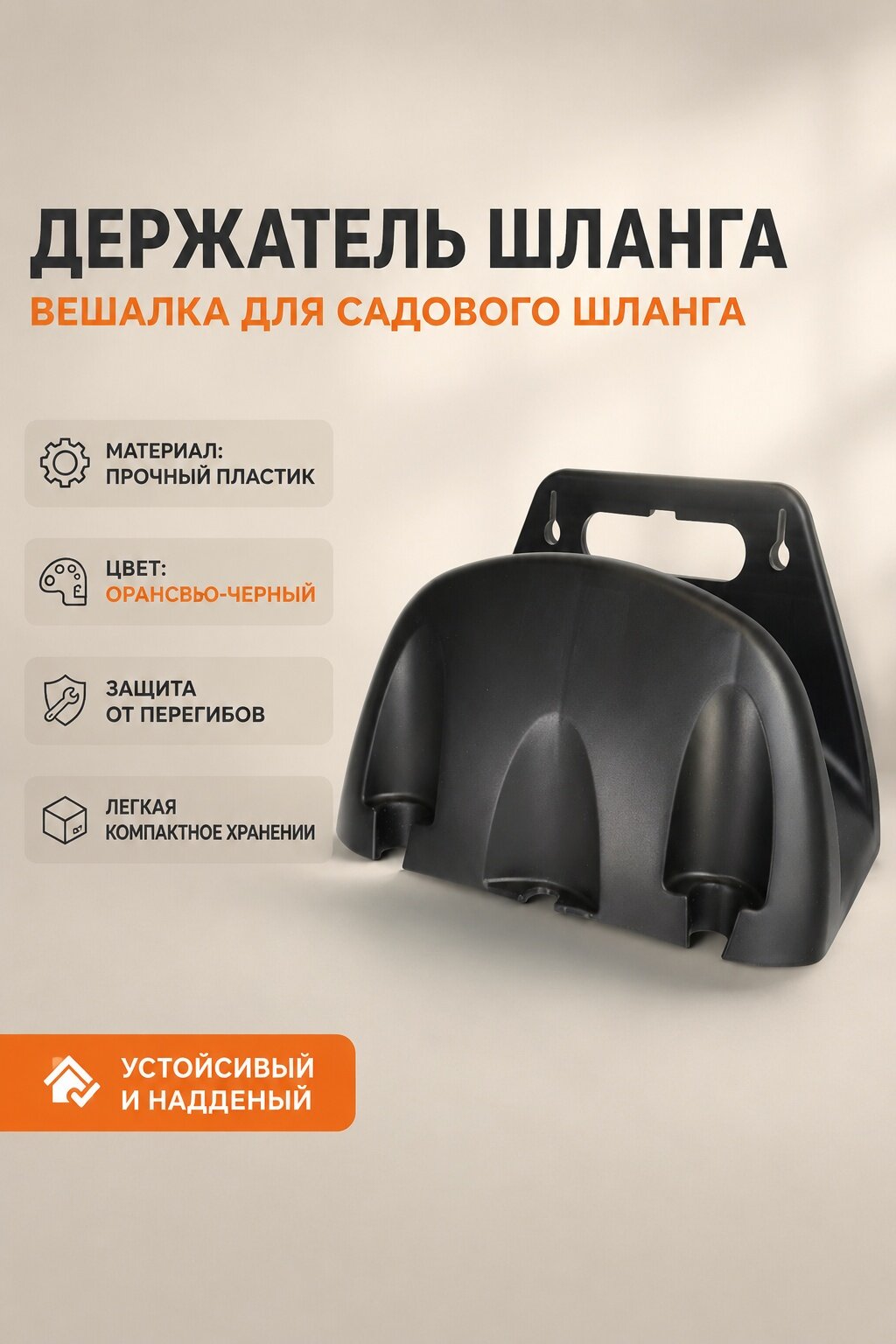 Держатель для садового шланга настенный, кронштейн для хранения шланга с крючками для распылителя и фитингов