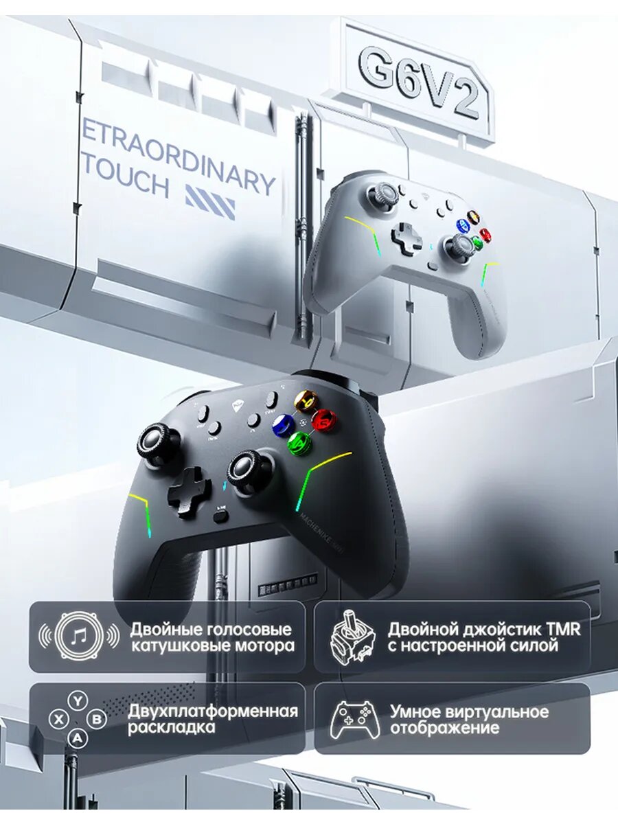 Machenike G6 V2 Беспроводной геймпад черный С сумкой для хранения для ПК Android iOS Switch Steam Deck — фото 1