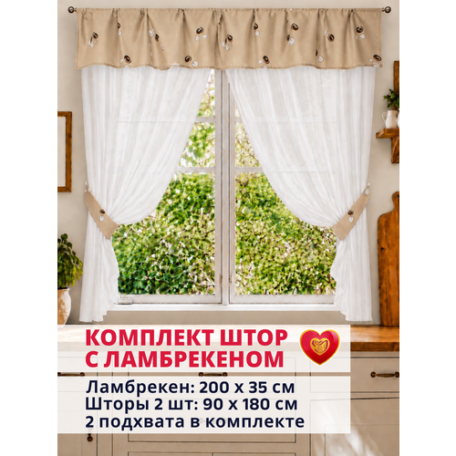 фото Шторы для кухни короткие 90х180 см с ламбрекеном и подхватами, домалетто