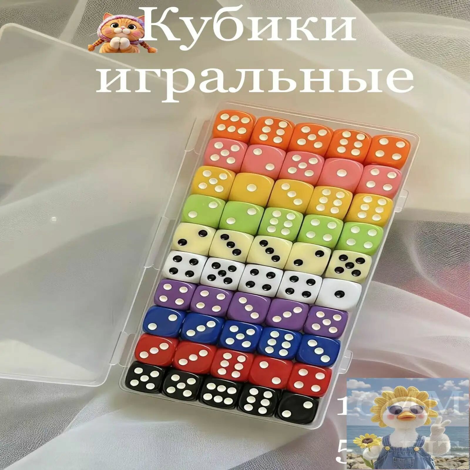 Кубики (игральные кости), 16 мм,50 шт , цветные, Доступно 10 цветов.