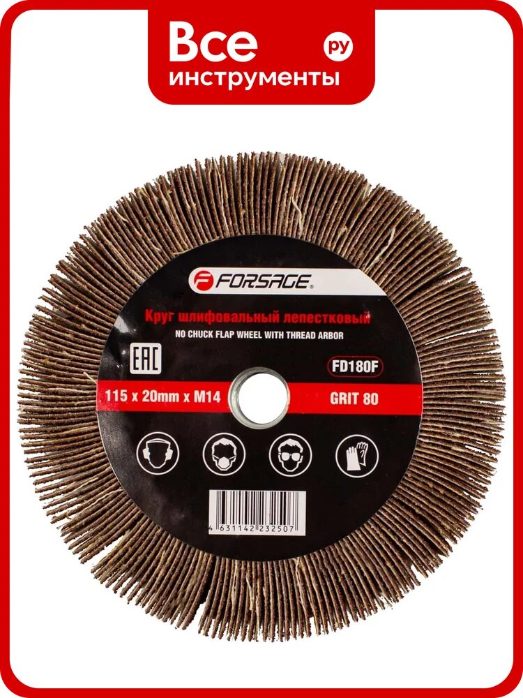 Круг лепестковый зачистной Forsage, 115х20мм M14 49630 F-FD180F F-FD180F(49630)