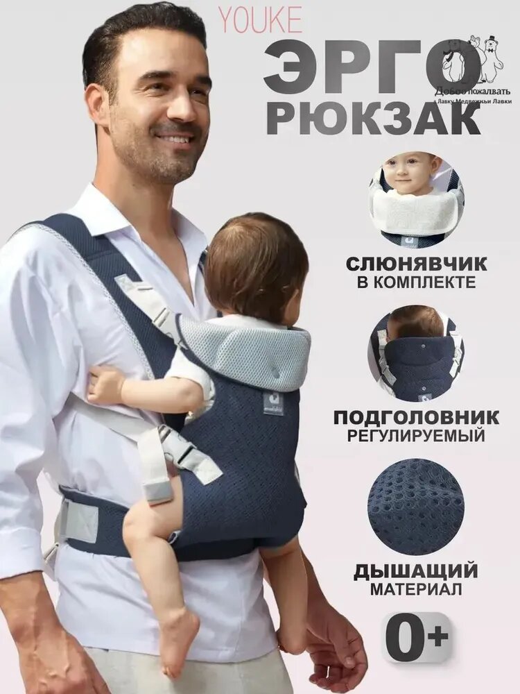 Кенгуру детский для переноски малыша, для новорожденных, для прогулок и поездок - переноска для ребенка до года